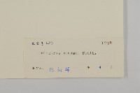 南華南蛇藤，青江藤藏品圖，第3張