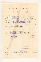 山菊藏品圖，第2張