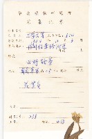 蟛蜞菊藏品圖，第2張