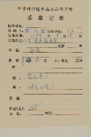 紫背草藏品圖，第2張