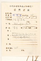 天人菊藏品圖，第2張