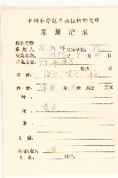 雙花蟛蜞菊藏品圖，第2張