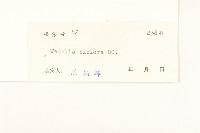 雙花蟛蜞菊藏品圖，第3張