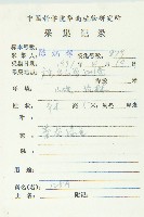 薯豆藏品圖，第2張