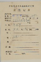 欖李藏品圖，第2張