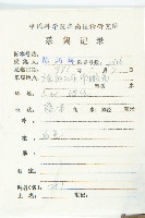 盒果藤藏品圖，第2張