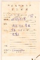 匐莖栓果菊藏品圖，第2張