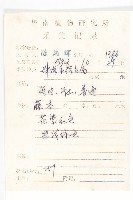 登錄號:S030241藏品圖，第2張