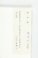 烏柿藏品圖，第3張