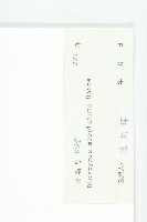 山紅柿藏品圖，第3張