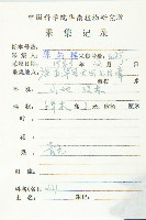 山紅柿藏品圖，第5張