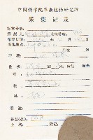 牛耳楓藏品圖，第2張