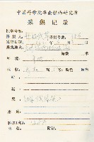 華杜英藏品圖，第2張