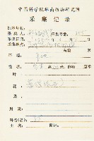 大花五椏果藏品圖，第2張