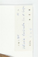 大花五椏果藏品圖，第3張