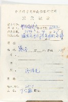 九來龍藏品圖，第2張