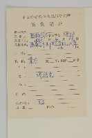 多莢草藏品圖，第2張