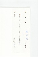 鏡面柿藏品圖，第3張