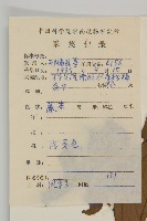 長毛風車子藏品圖，第2張