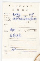 夜花薯藤藏品圖，第2張