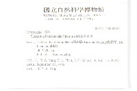 關山青木香藏品圖，第2張