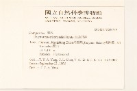 玉山飛蓬藏品圖，第2張
