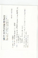 玉山山蘿蔔藏品圖，第2張