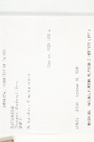 鄧氏胡頹子藏品圖，第2張