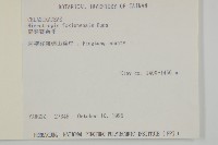 福建賽衛矛、福建假衛矛藏品圖，第2張