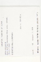 耿氏虎皮楠藏品圖，第2張