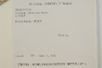 日本衛矛, 大葉黃楊藏品圖，第2張