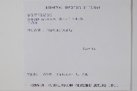 武靴藤藏品圖，第2張