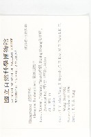 鄧氏胡頹子藏品圖，第2張