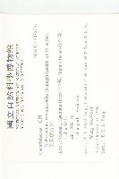 王瓜藏品圖，第2張