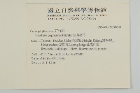 玉山石竹藏品圖，第2張