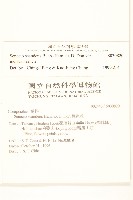 裂葉蔓黃菀藏品圖，第2張