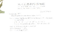 秋分草藏品圖，第2張