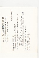 慈恩胡頹子藏品圖，第2張