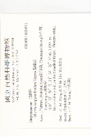 裂緣花藏品圖，第2張