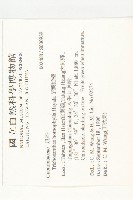 芋葉括樓藏品圖，第2張