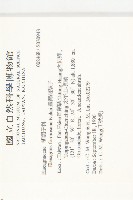 臺灣胡頹子藏品圖，第2張