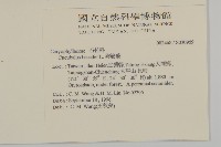 狗筋蔓藏品圖，第2張