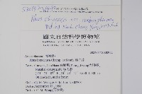 羅氏鹽膚木藏品圖，第2張