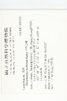 中華括樓藏品圖，第2張