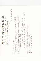 絞股藍藏品圖，第2張