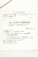 青牛膽藏品圖，第2張