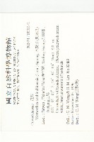 木鱉子藏品圖，第2張