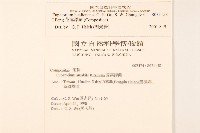 花蓮澤蘭藏品圖，第2張