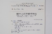 裂葉秋海棠藏品圖，第2張