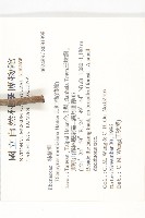 山紅柿藏品圖，第2張